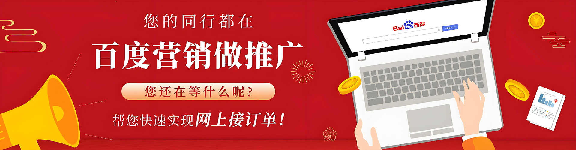 郾城百度推广代理